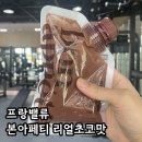 본아페티 | 프랑밸류 본아페티 단백질 쉐이크 리얼초코맛 후기