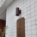 도헤과자점 이미지