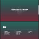 월드컵빌리지 축구장 인조 | [대전하나시티즌 마케팅유스 9기] 지원