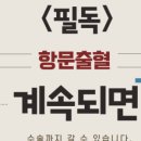 의정부항외과의원 이미지