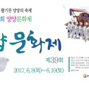 양양문화제 네이버블로그