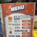 감천쫀드기