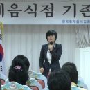 휴게음식업영업주 위생교육 이미지