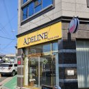 대구 달서구 아델린 향수 공방 내가 직접 조향해본 후기