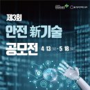 중소기업산업안전센터 이미지