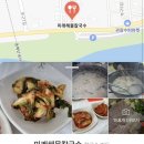 미래해물칼국수 이미지