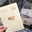 청주반찬 이미지