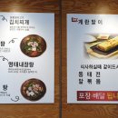 양정명동찌개마을 이미지