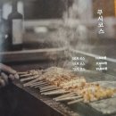 현대통통의원 | 부천신중동 신상술집 &#34;야키토리 나루토&#34; 2025 옥정뱅 가이드 신중동부문 술집1위
