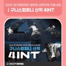 상주단체 구니스컴퍼니 <4INT> 이미지
