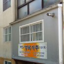성곡종합시장 | 작명소 주민의 행복사주작명 부천 오정구 원종동 가격 위치 후기