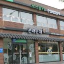 본래순대 천호공원점 이미지