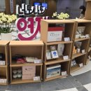 부산광역시 장애인생산품판매시설 네이버블로그