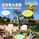호수공원 관리센터 공중 화장실 | 천안 성성호수공원 나들이 | 주차 · 산책로 · 화장실 총정리