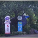 단양소백산펜션