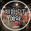 엠휘트니스 용문 이미지