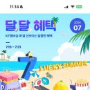 순살만공격 이미지