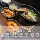 후원뉴코아