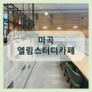 에스비스터디카페