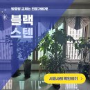 상서재로 | 평택 동삭동 방충망 교체 센트럴자이 5단지 블랙스텐레스 미세망 시공 후기