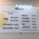 화전밭밀국수