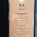 동광상회 이미지