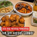 별장분식 | 평일 저녁 외식, 가족 모두가 만족한 수지 고래별장 방문 후기