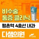 다샘의원 이미지