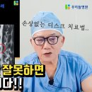 허리디스크 전문의 이상호박사 이미지