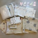 [출산 준비] 부산 진시장에서 출산준비용품 내돈내산 구매후기👶🏻 • 유아용품전문점 “아가상회”