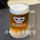 래미안 태권도장 | 부산 부바스 동래미남점 리뷰 메뉴 주차 영업시간 정보