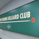 프렌즈 당구장 이미지