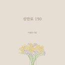 신안로 이미지