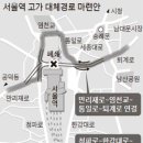 경찰청사거리 이미지