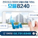 금주모텔 이미지