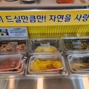 모미락석남점