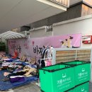 구립 능동어린이집