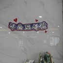 명심보감 전래동화 이미지