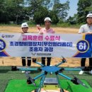해남드론교육원