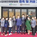 천안시장애인희망일터 이미지
