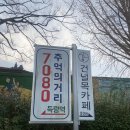 다원 당구장 이미지