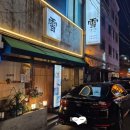 유구초밥 이미지