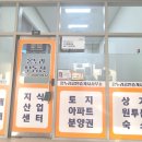 온누리부동산중개사무소 이미지