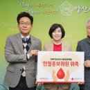 대한적십자사울산혈액원 이미지