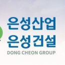 은성전자 이미지