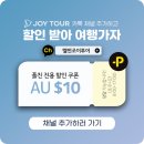 (주)조이로드 이미지