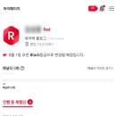 상향 | [블로그 체험단] 슈퍼멤버스 블랙 등급 상향 후기 – 43,743위에서 13,216위까지 (+레드·블랙 차이)