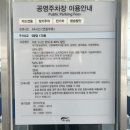 개화역1번출구 | 개화역 환승 공영주차장 :김포공항 주차 팁, 80% 할인받는 방법, 3일 주차하고 7천 원대 후기