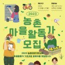 마을활동가(기본) 이미지