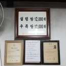 한우설렁탕 이미지